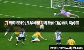 西亚卡姆抛投准绝杀 步行者险胜凯尔特人迎三连胜