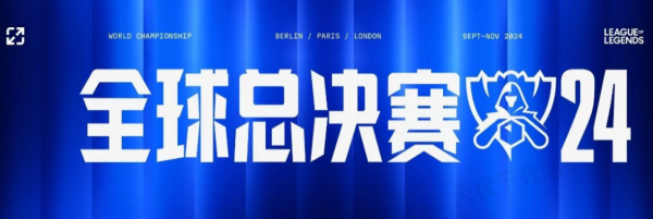 的线驱球 的线驱球